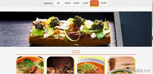 基于Python的餐飲管理系統(tǒng)設計與實現(xiàn)