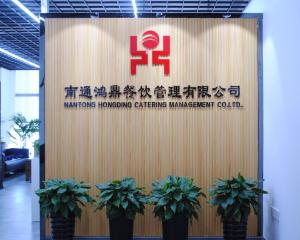 南通鴻鼎餐飲管理 匠心鑄就品質，專業引領未來