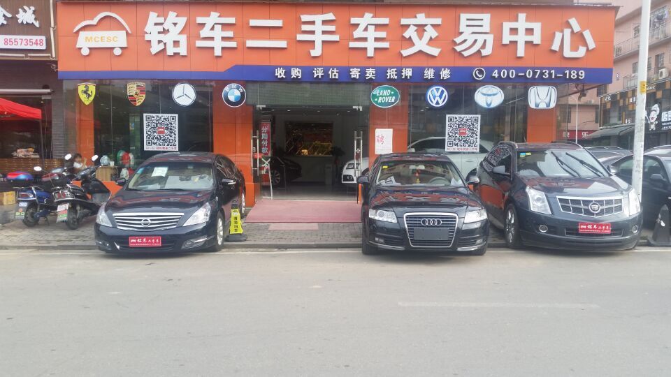 【長(zhǎng)沙銘車二手車|長(zhǎng)沙市銘車二手車交易地址|電話】_二手車